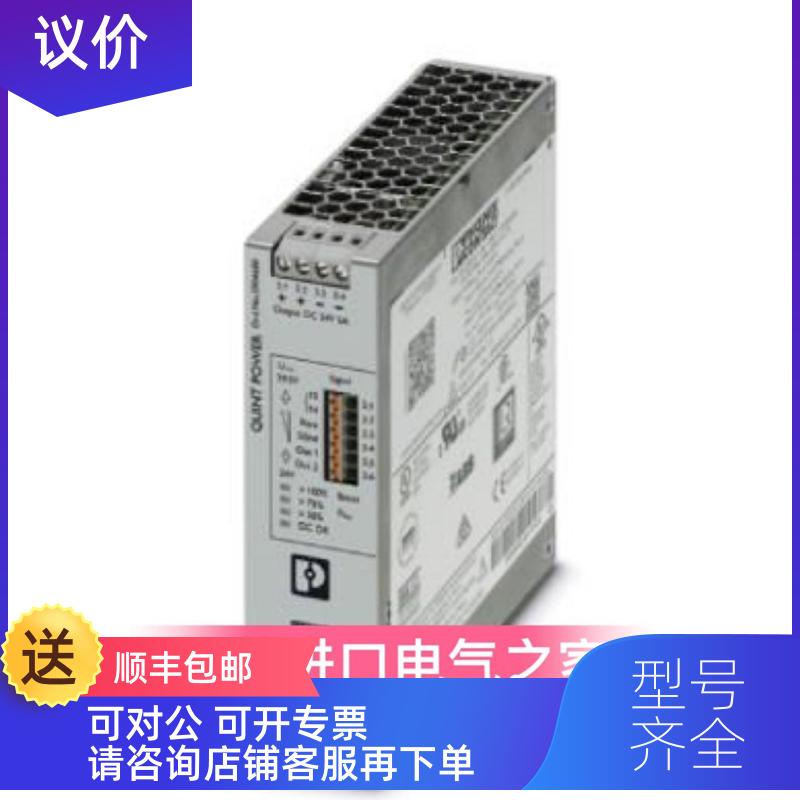 询价菲尼克斯间断电源   QUINT4-UPS/24DC/24DC/5/EIP   29