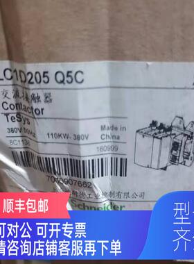 询价LC1D205Q5C交流接触器205A 380V
