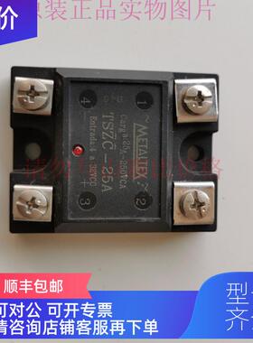 询价METALTEX 固态继电器 TSZC-25A INPUT:4-32VDC LOAD:25A