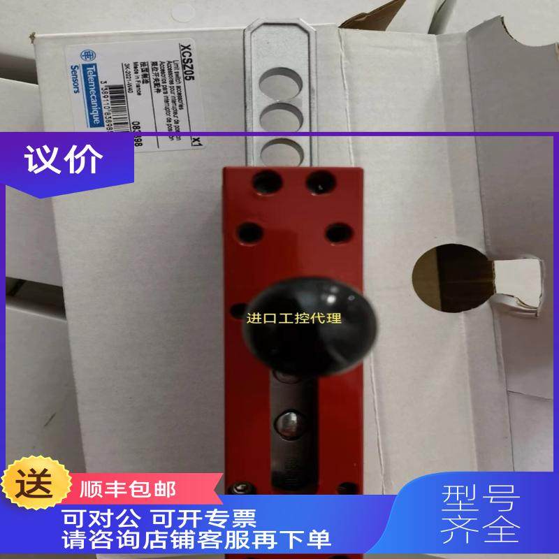 询价 XCS-Z05 XCSZ05 插片式安全开关