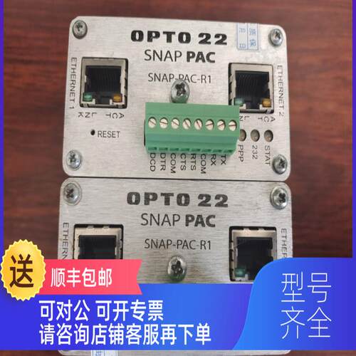 询价opto22 SNAP-PAC-R1  SNAP-PAC-R2单器，。