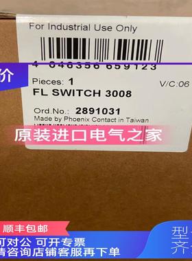 询价FL SWITCH 3008  2891031 菲尼克斯以太网交换机