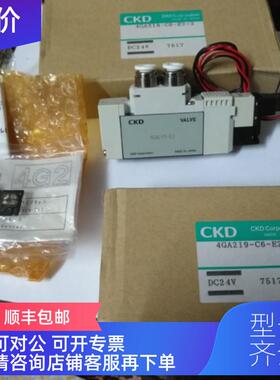 询价CKD电磁阀 4GA219-E2 4GD229-C 4GB210-E2K 4GD229-C