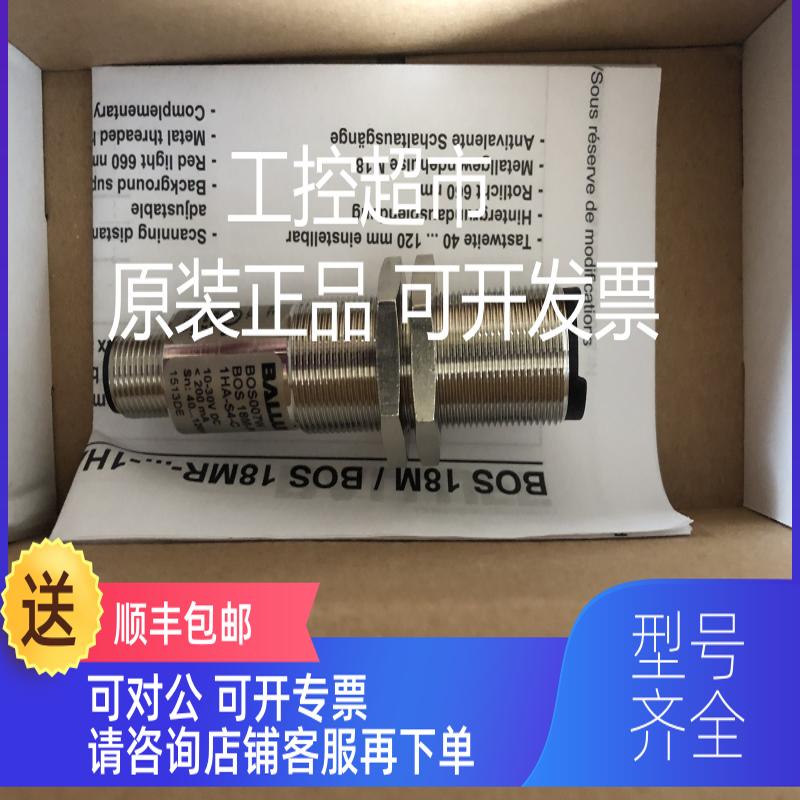 询价BALLUFF巴鲁夫 BES01PJ BES M12EG-PSC70F-S04G