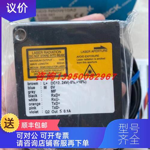 询价OD2-N50W10A2西克sick激光距离传器 号:6036587