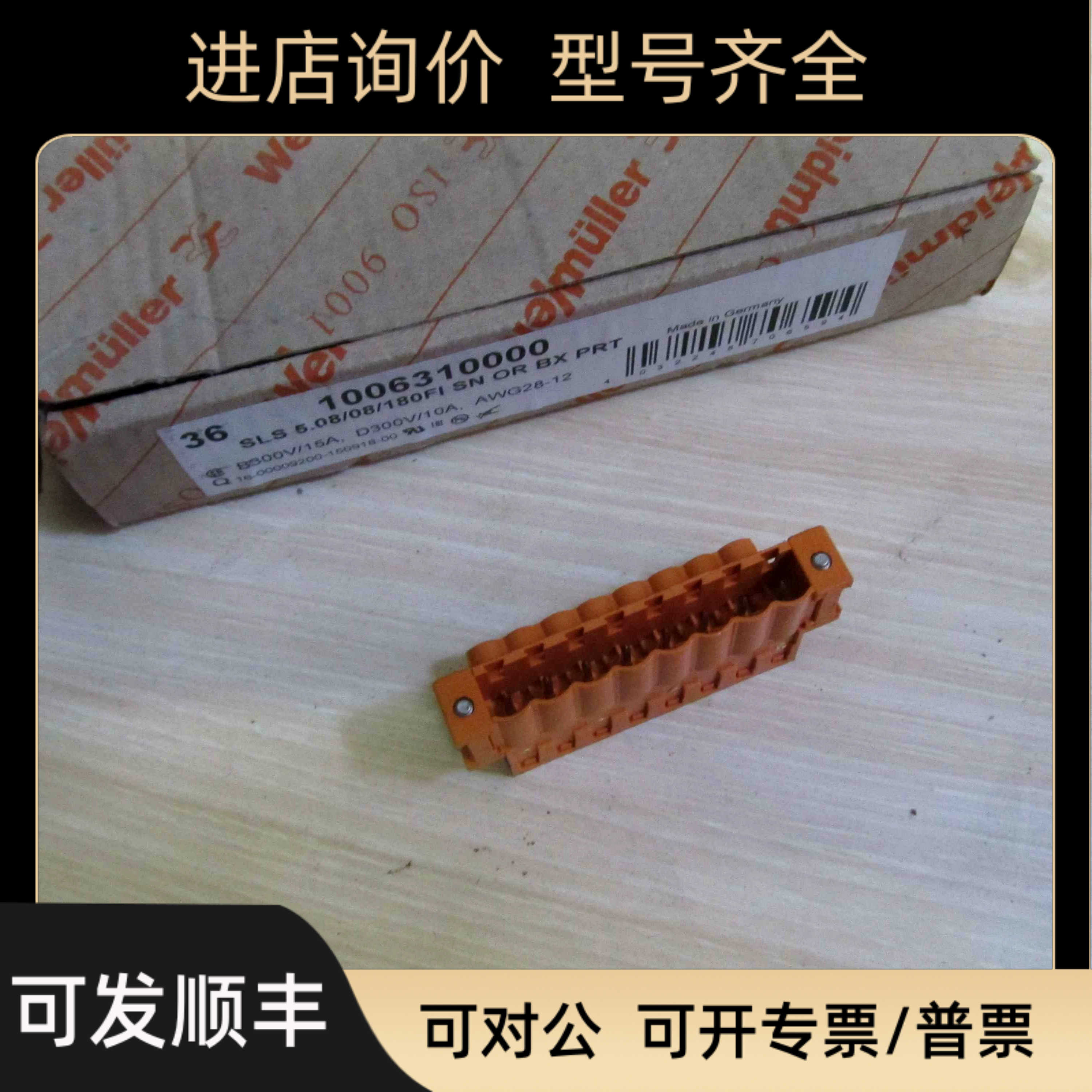 SLS 5.08/08/180F SN OR BX PRT 魏德米勒PCB 接插件 1006310000