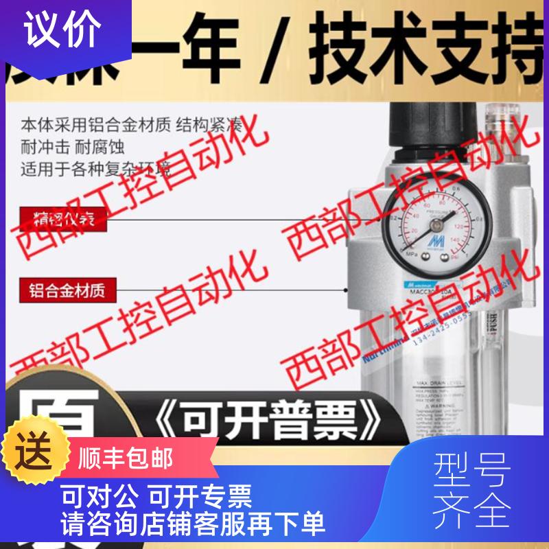 询价MACC300-8A/MACC300-10A 经 MINDMAN 金器三点组合