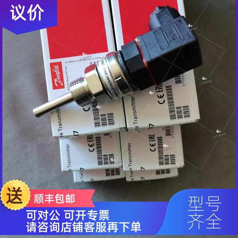 询价丹佛斯温度传器MBT3560 084Z4127 084Z4030 097U0138 084Z41