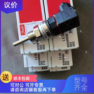 询价丹佛斯温度传器MBT3560 084Z4127 084Z4030 097U0138 084Z41