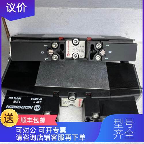 询价 IMI NORGREN/诺冠VS18S527DF213A V22B511A-B313R电磁阀