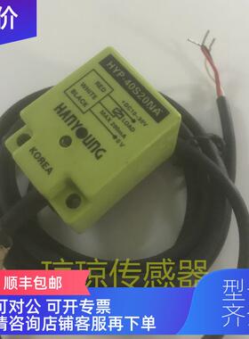 询价HYP-40S20NA韩荣HYP系列HYP-40S20AA/HYP-40S20NC接近传
