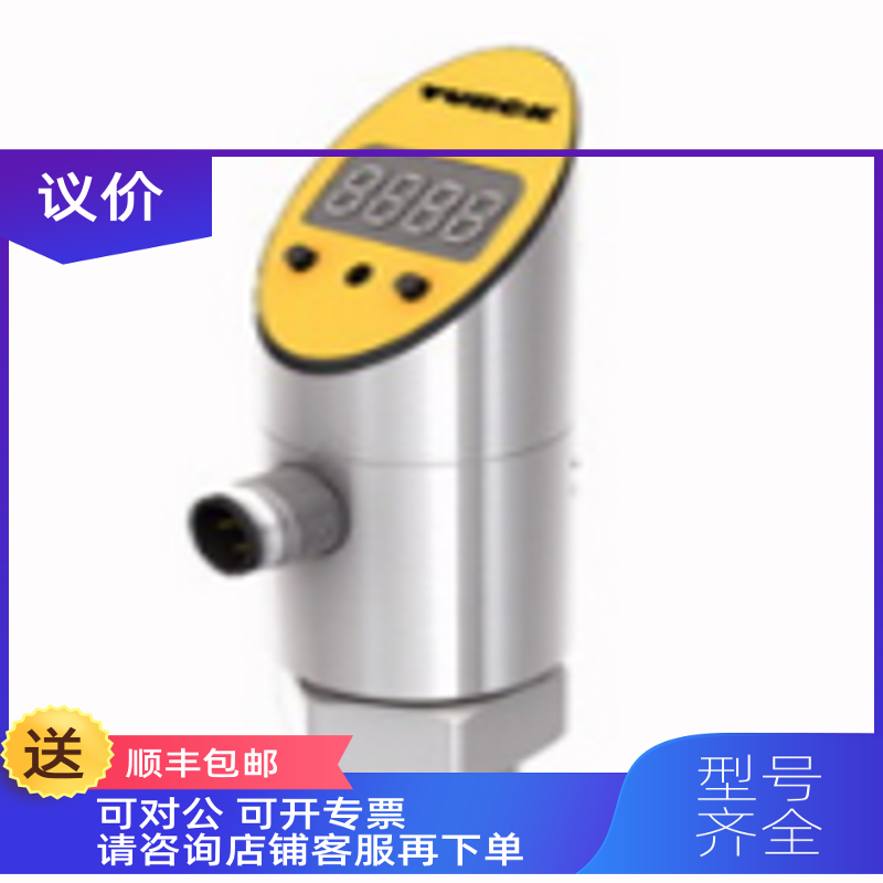 询价图尔克TURCK传器PS016V-501-LI2UPN8X-H1141