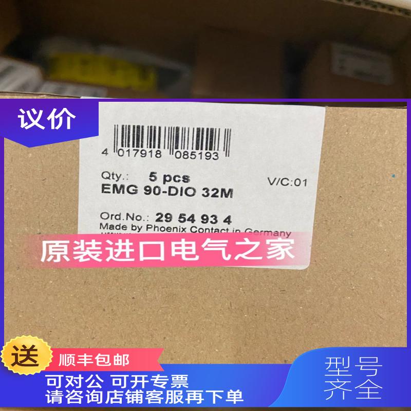 询价菲尼克斯二极管端子  EMG 90-DIO 32M  2954934