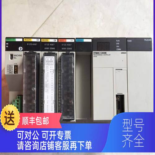 询价C200HW-PA204/PA204S C200HE-CPU42-E/CPU11-E OMRON