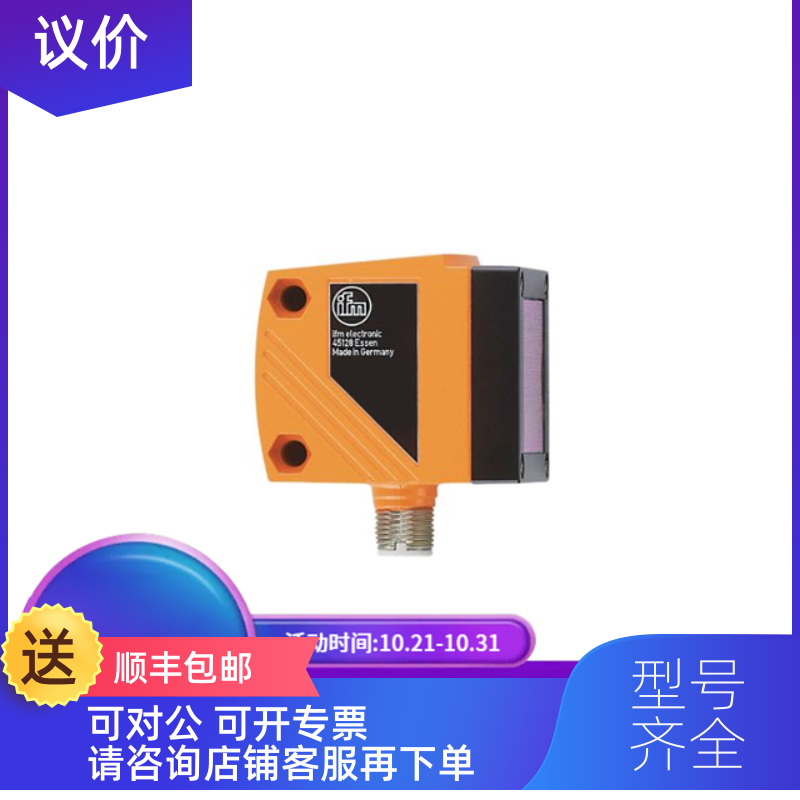 询价IFM易福门 OGP700 OGP200 OGH500 OGH200 光电传器