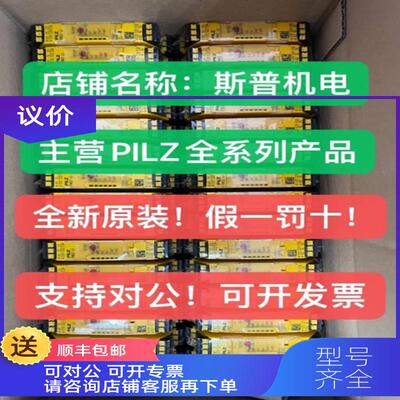 询价PILZ 750004  PNOZ s Set1 screw terminals 22,5mm