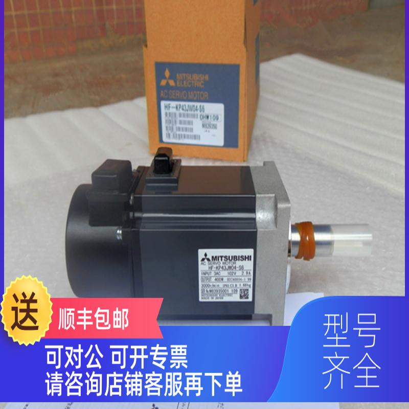 询价三菱伺服HC-KFS053K/HC-MFS053K