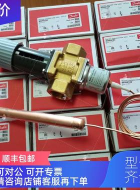 询价丹佛斯Danfoss自励式温控水阀AVTA25 003N4162