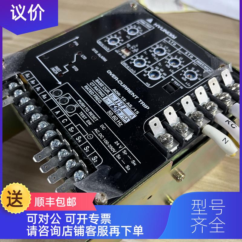 询价HYUNDAI AOR-1S-AS/15 过流继电器