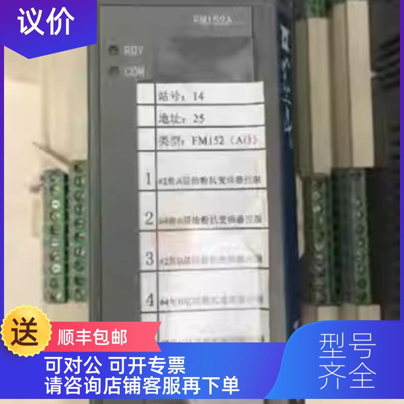 询价FM152A和利时模块卡件