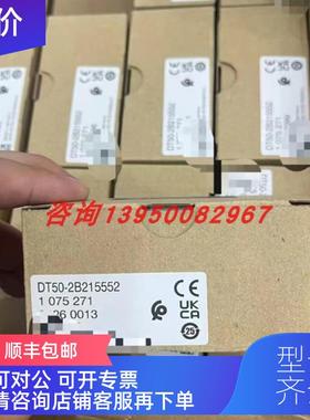 询价DT50-2B215552西克sick激光距离传器 号1075271