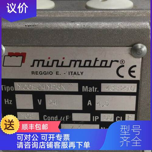 询价mini motor齿轮螺杆齿轮马达24MPMCCE 24MP3NMCCE 24MP4N