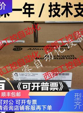 询价AB 5069-OF8  5069-OF4  罗克韦尔PLC模块