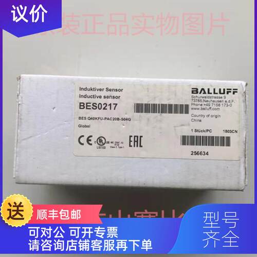 询价BES0217 BALLUFF 巴鲁夫 BES Q40KFU-PAC20B-S04G