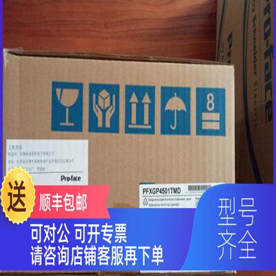 询价清仓 普洛菲斯PFXGP4501TMD  特