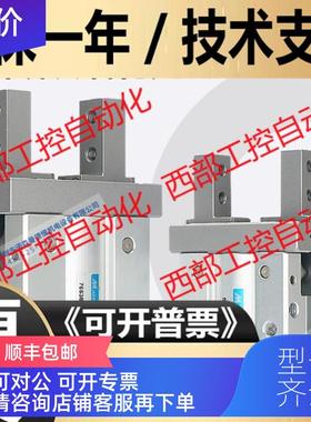 询价金器平行夹爪气缸MCHB-12 MCHCJ-16 MCHB-20 MCHB-25 MC