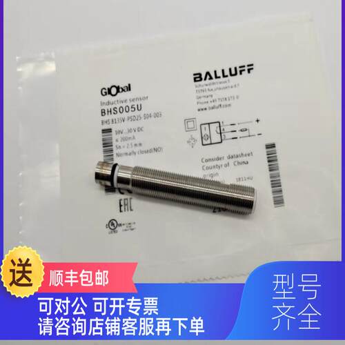 询价BalluffBES 516-325-S4-C   BES01C8接近开关