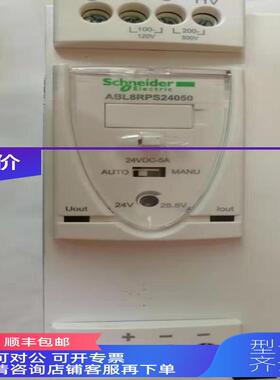 询价通用型开关电源ABL8RPS2405024V 5A 调节开关模式