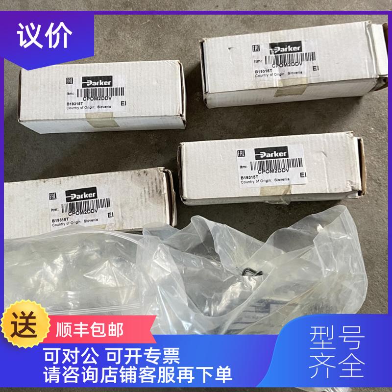 询价派克 Parker气动 电磁阀 CPOM2DDV57  CPOM6DDV 系列