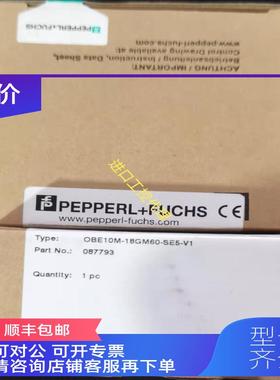 询价' OBE10M-18GM60-SE5-V1 倍加福对射光电开关 087793