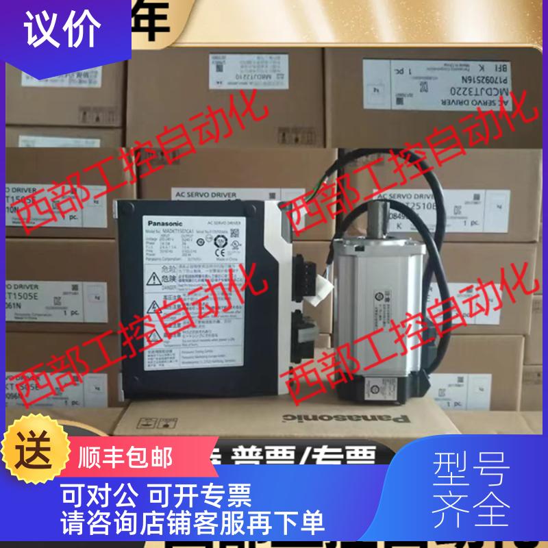 询价电机MQMA011/012/042/022/082C1A/C5A/S1A/S5A /A1N