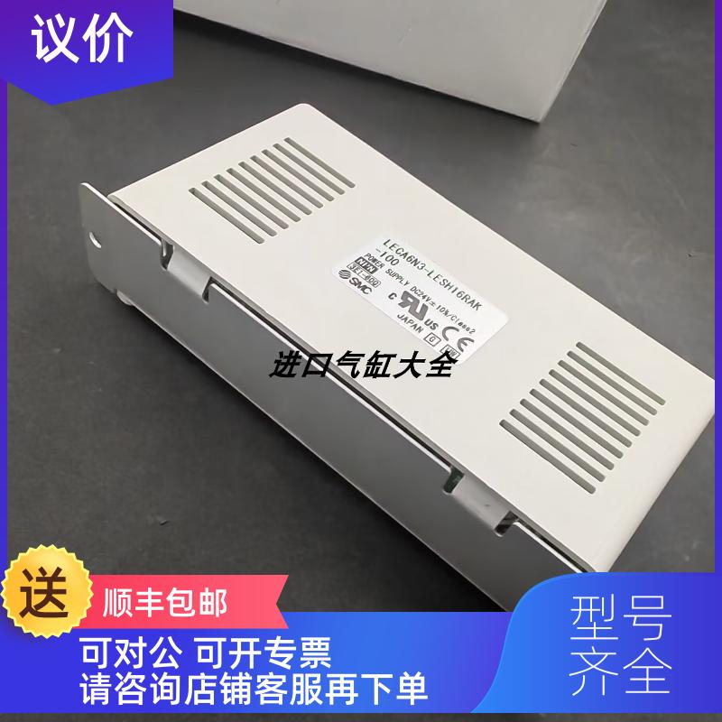 询价 SMC控制器 LECA6N3-LESH25LAK-50/100 为准