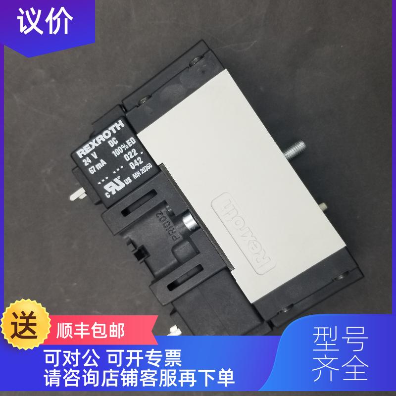 询价REXROTH力士乐电磁阀 576399...0/PR1002/MH 20366