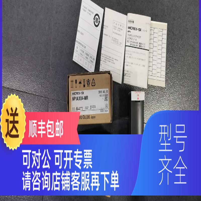 询价NP1AX04-MR NP1AXH4-MR NP1AYH4V-MR NP1AYH4I-MR FUJI富