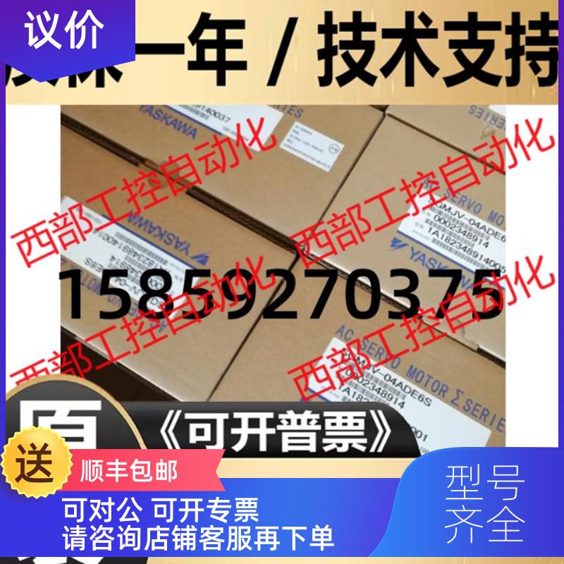 询价SGMAH-01A1A2S安川伺服电机,