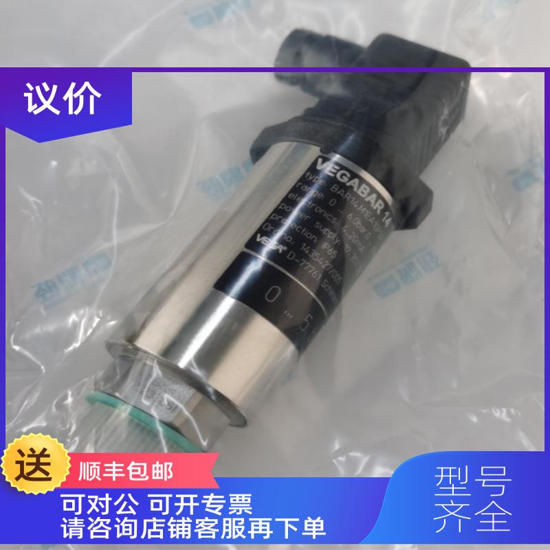 询价BAR14.M1EA1GP1A  VEGA压力传器