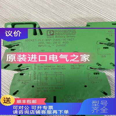 询价菲尼克斯继电器底座   PLC-BSP- 24DC/ 1IC/ACT   29124