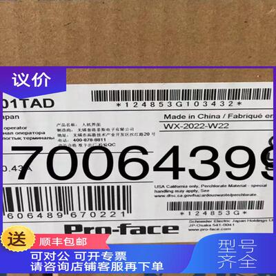 询价普洛菲斯PFXGP4301TADWC/4501TAAC/4501TADC/4601TAAC/4