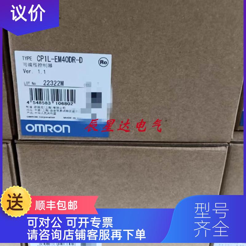 询价CP1L-EM30DR-D CPU单