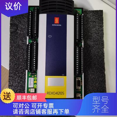 询价KONGSBERG康士伯格RDIO420S