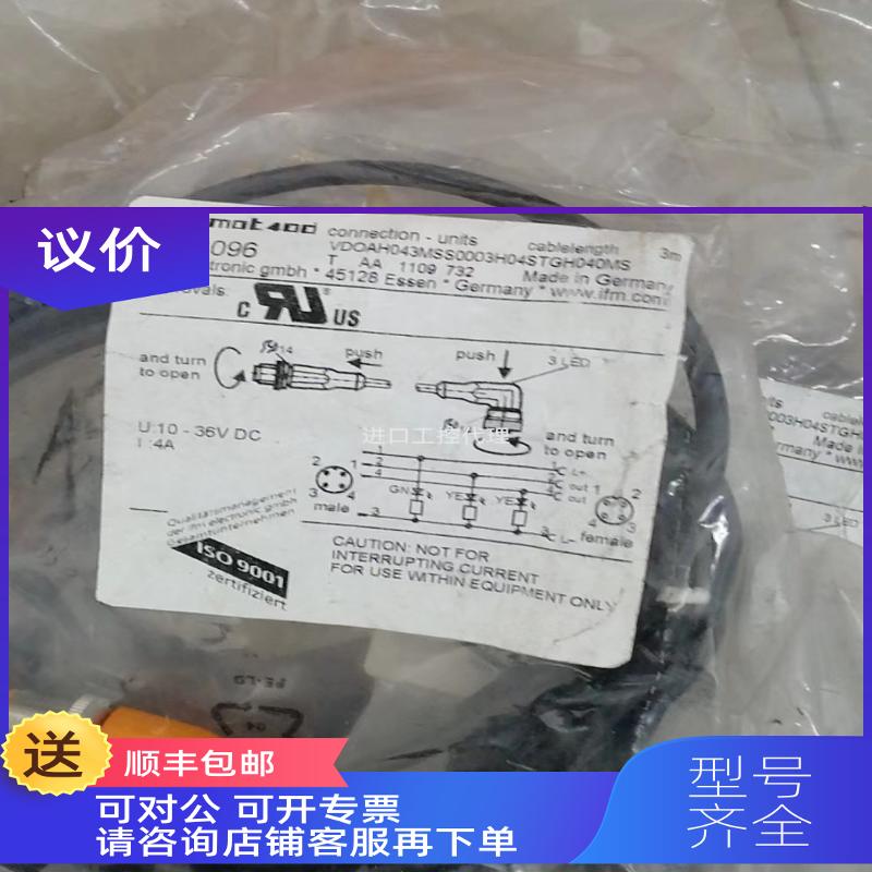 询价 EVC013 EVC014 EVC023 EVC024 EVC077 EVC096易福门连接线