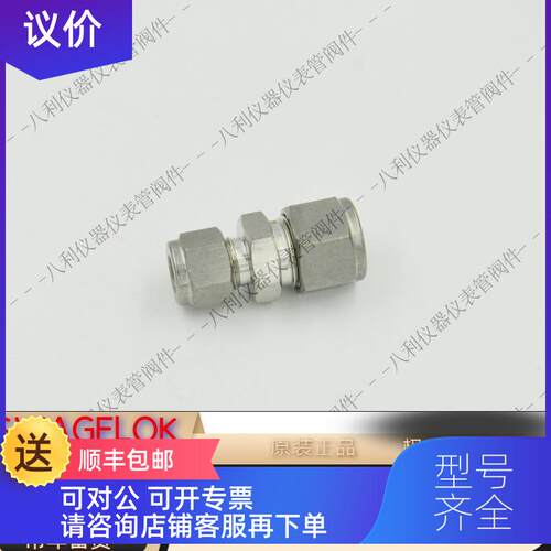 询价HAM-LET哈姆雷特763L SS 1/23/8卡套变径直通8MM转3/8卡