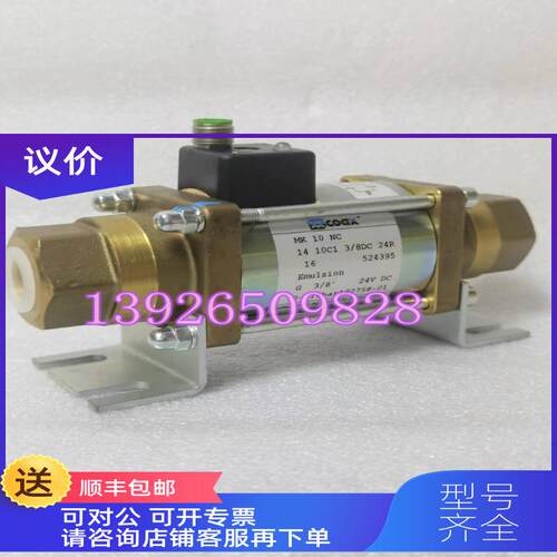 询价COAX考克斯MK 10 NC电磁阀3/8DC 24V DC 0-16bar 524395 D