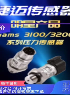 询价Gems捷迈-光电液位开关ELS-1100 PN143580