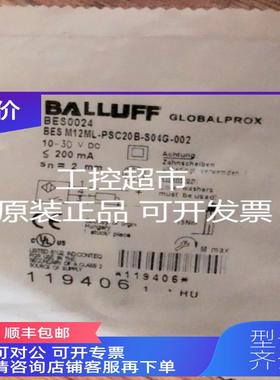询价BALLUFF巴鲁夫 BES0024 BES M12ML-PSC20B-S04G-002