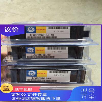 询价IC693MDL741E B D IC693MDL753E K IC693MDL390E GE-FANUC